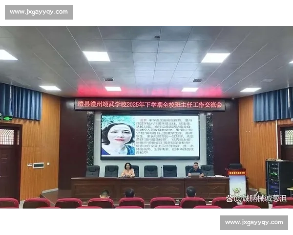 班主任技能大比拼：提升教育管理与教学能力的全方位实践与创新挑战